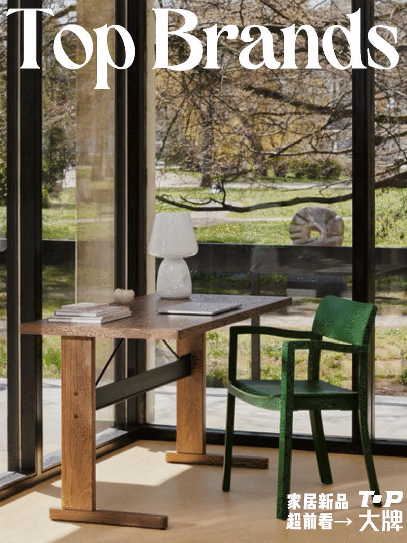 丹麦hay全屋定制,hay家居2023春季新品发布