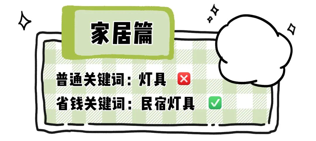 网购省钱的5个小绝招,网购学会这些省钱关键词