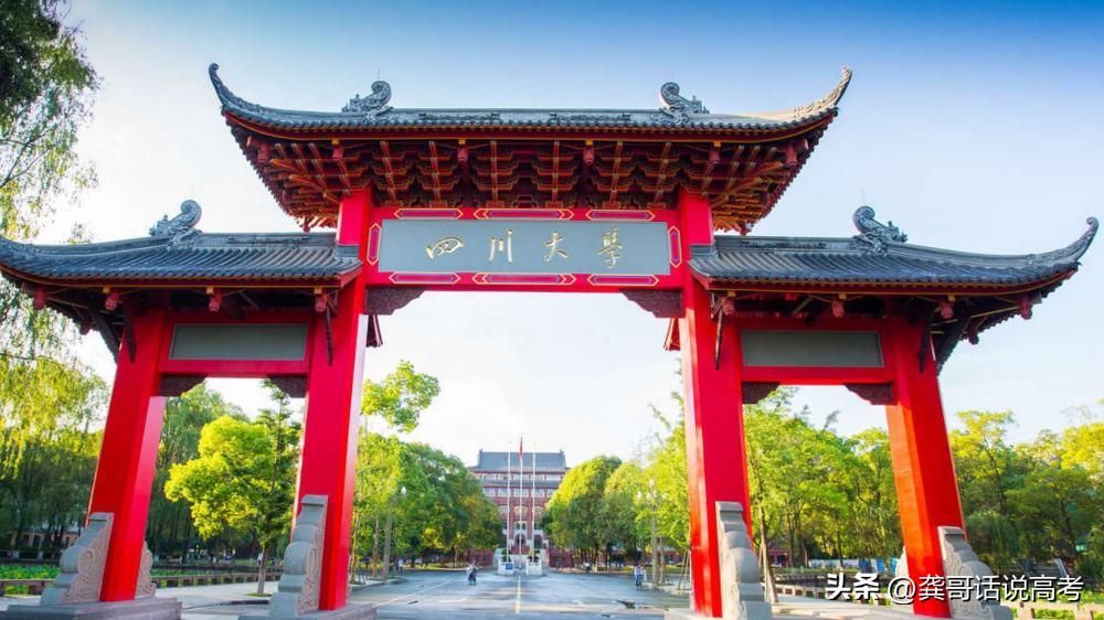 深圳大学的软件工程腾班，四川大学的高分子材料，你选哪一个？