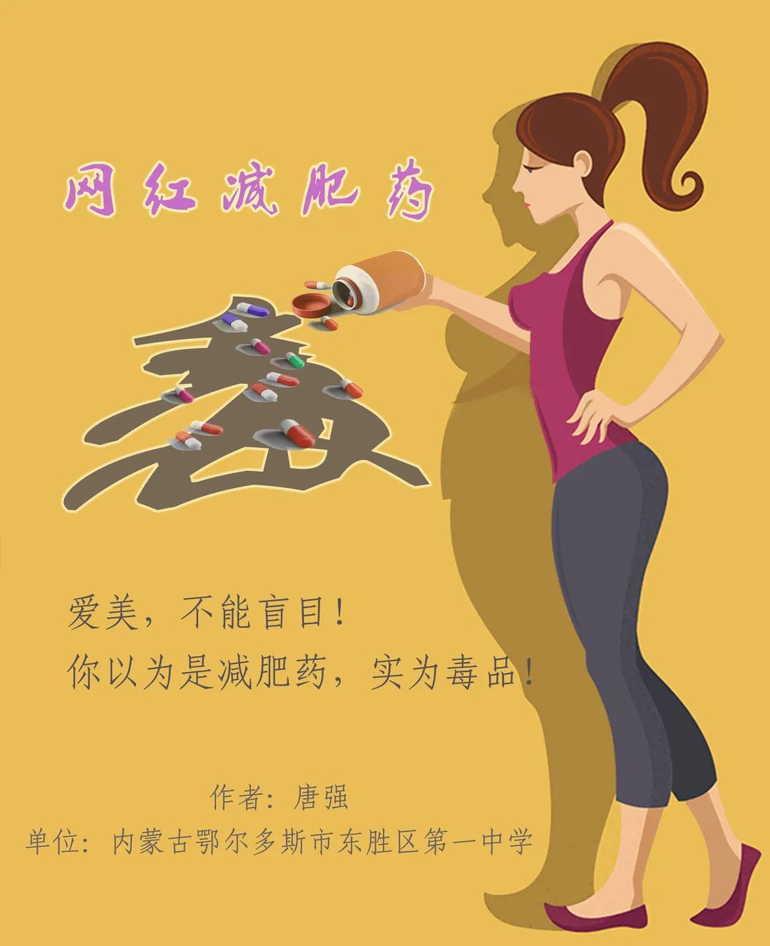 芬特明的危害,芬氟拉明和芬特明的区别