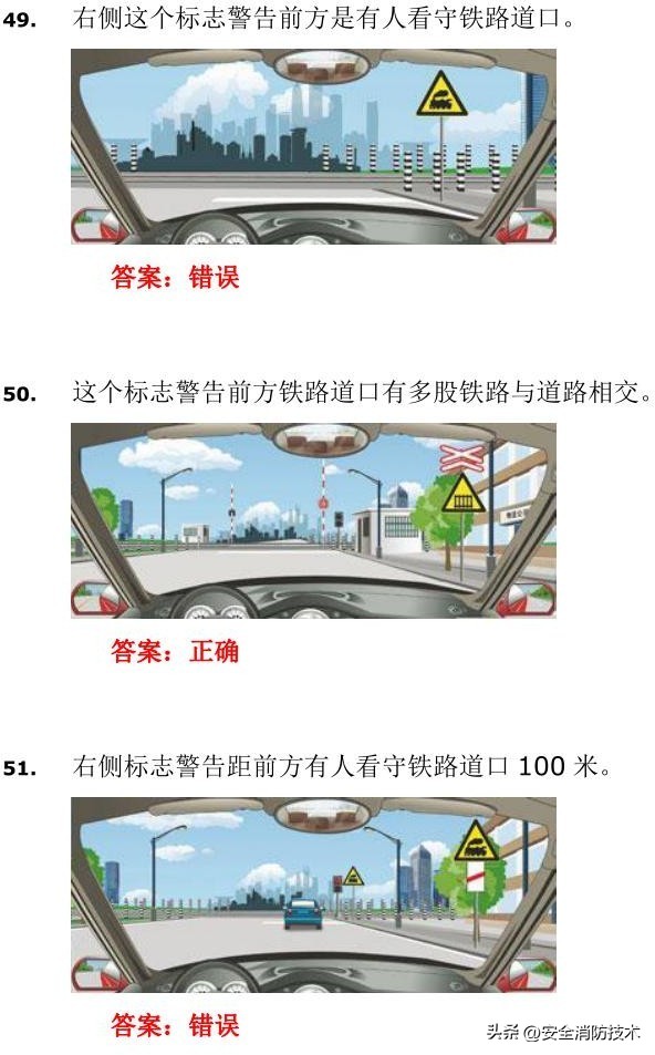 驾考科目四题库完整版2023年,驾照考试科目四试题