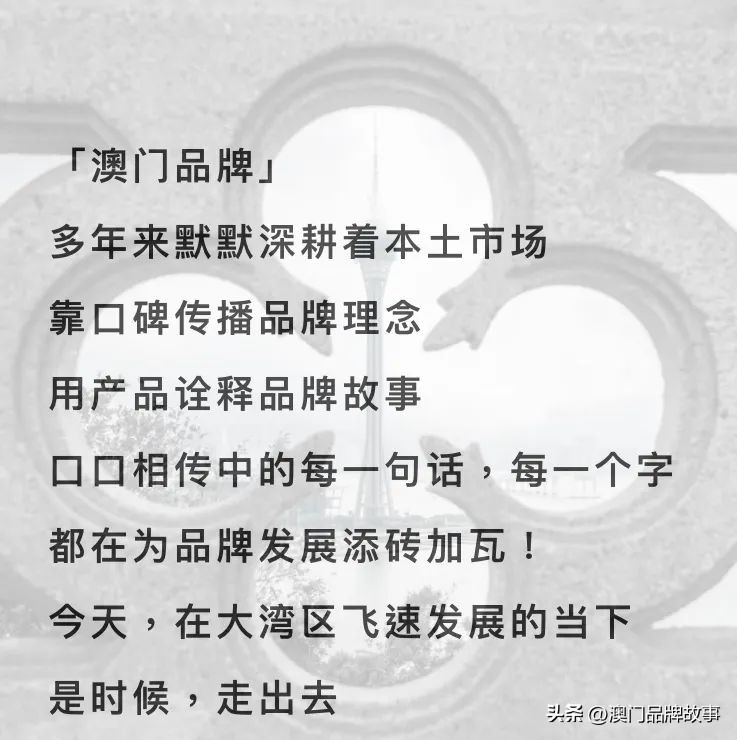 澳门品牌故事——澳门大学Xbodyskin|3D仿生树之花诠释植物疗愈力