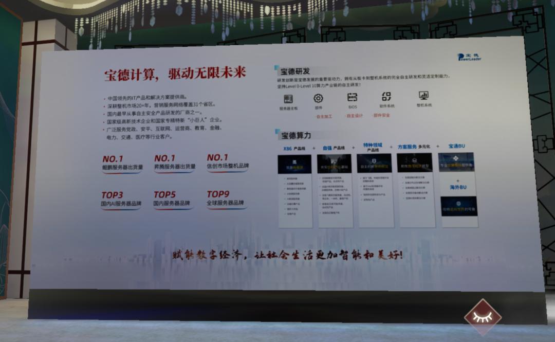 我参加了一场收「份子钱」的元宇宙婚礼