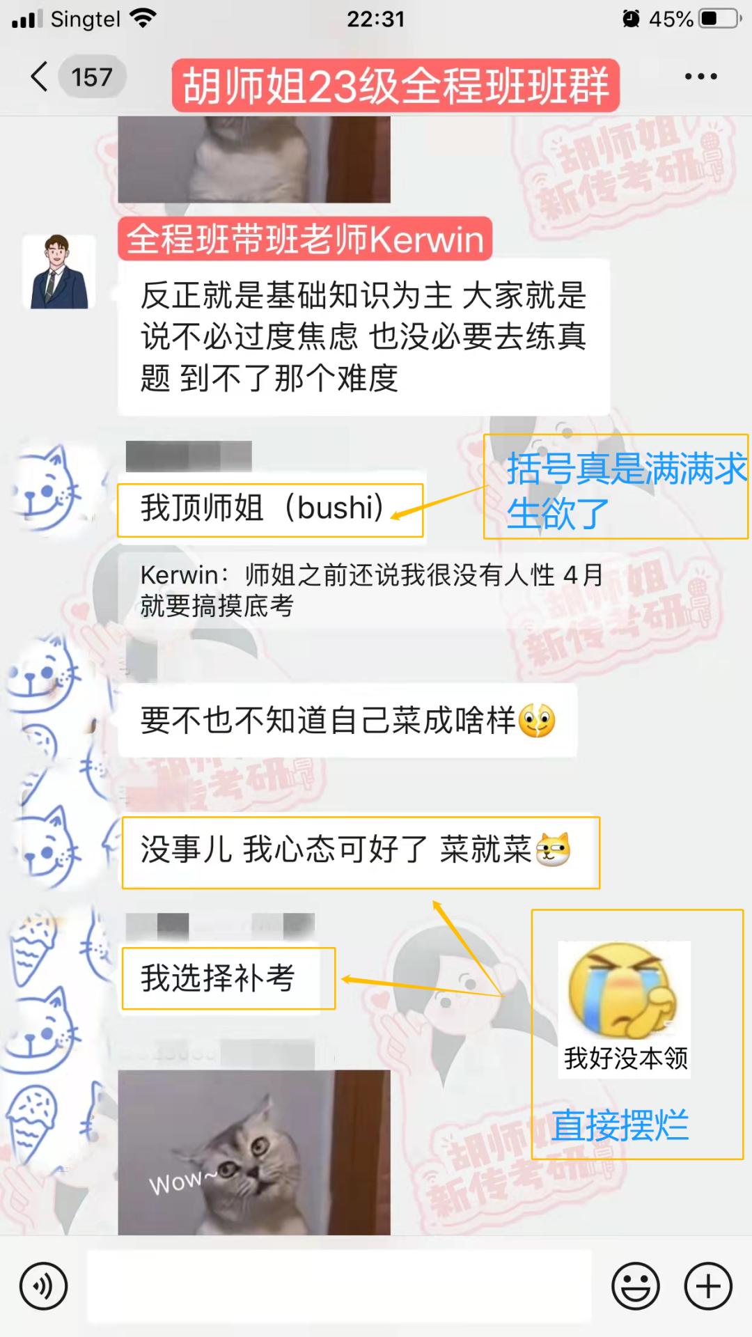 各位创始人，你好，这里是新传考研《创造101》