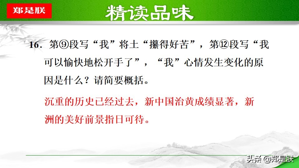 八年级下册语文预习壶口瀑布,八下语文第17课壶口瀑布预习笔记