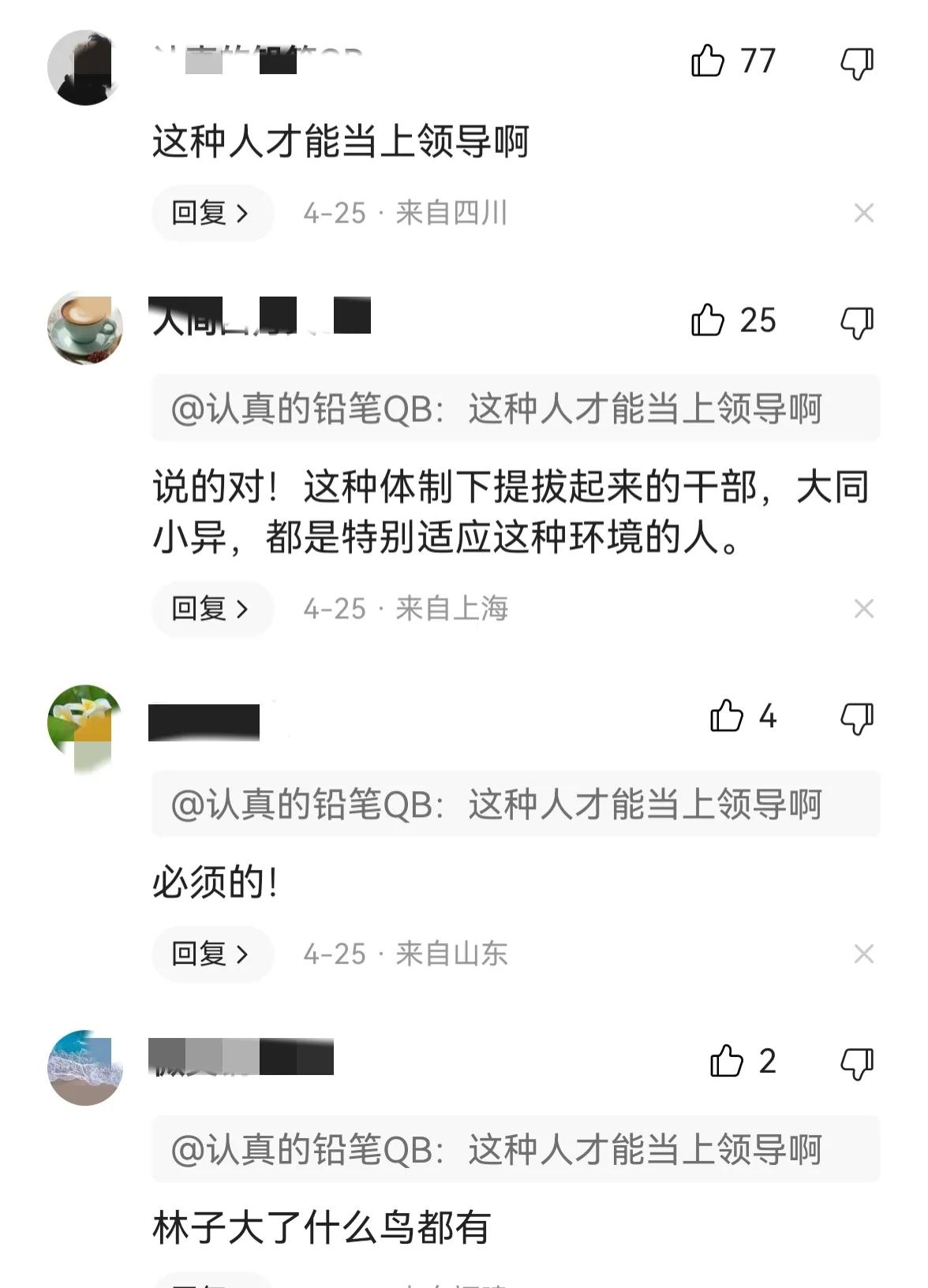 马列主义学院院长在工作群发女性*处私**照，网友：受过先进性教育！