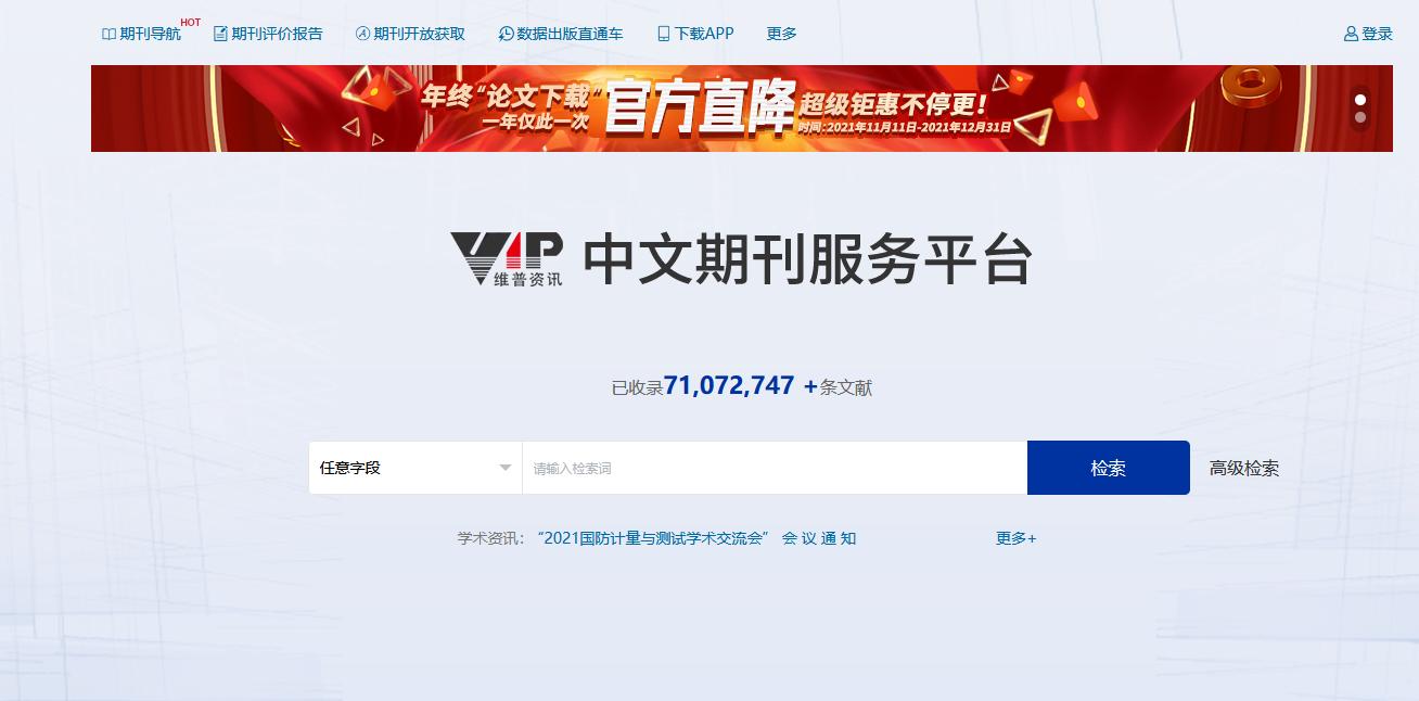 论文网站用知网就够了吗,论文参考除了知网还有什么网站