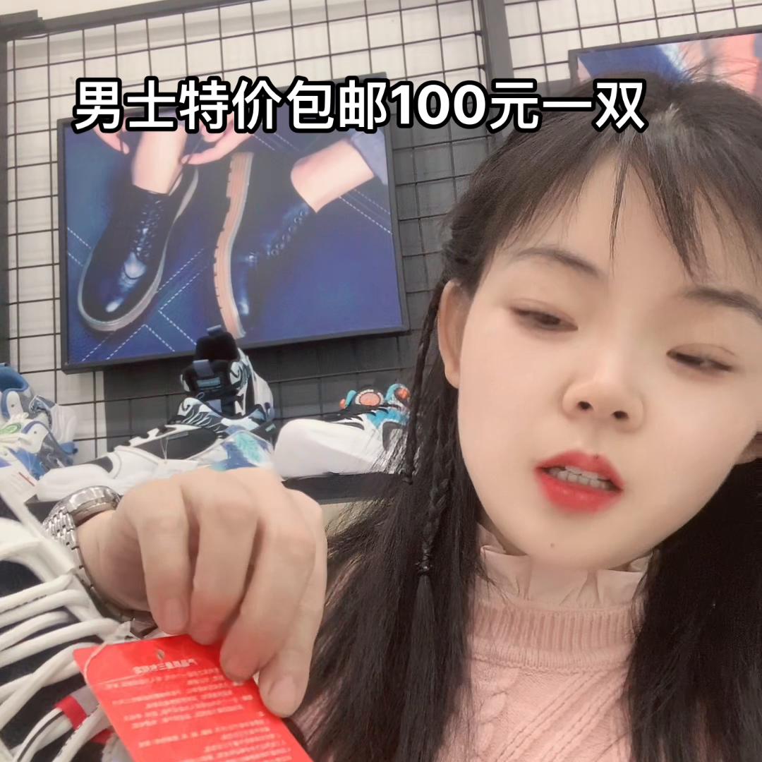 脚型鞋店 (脚帝鞋业连锁店)