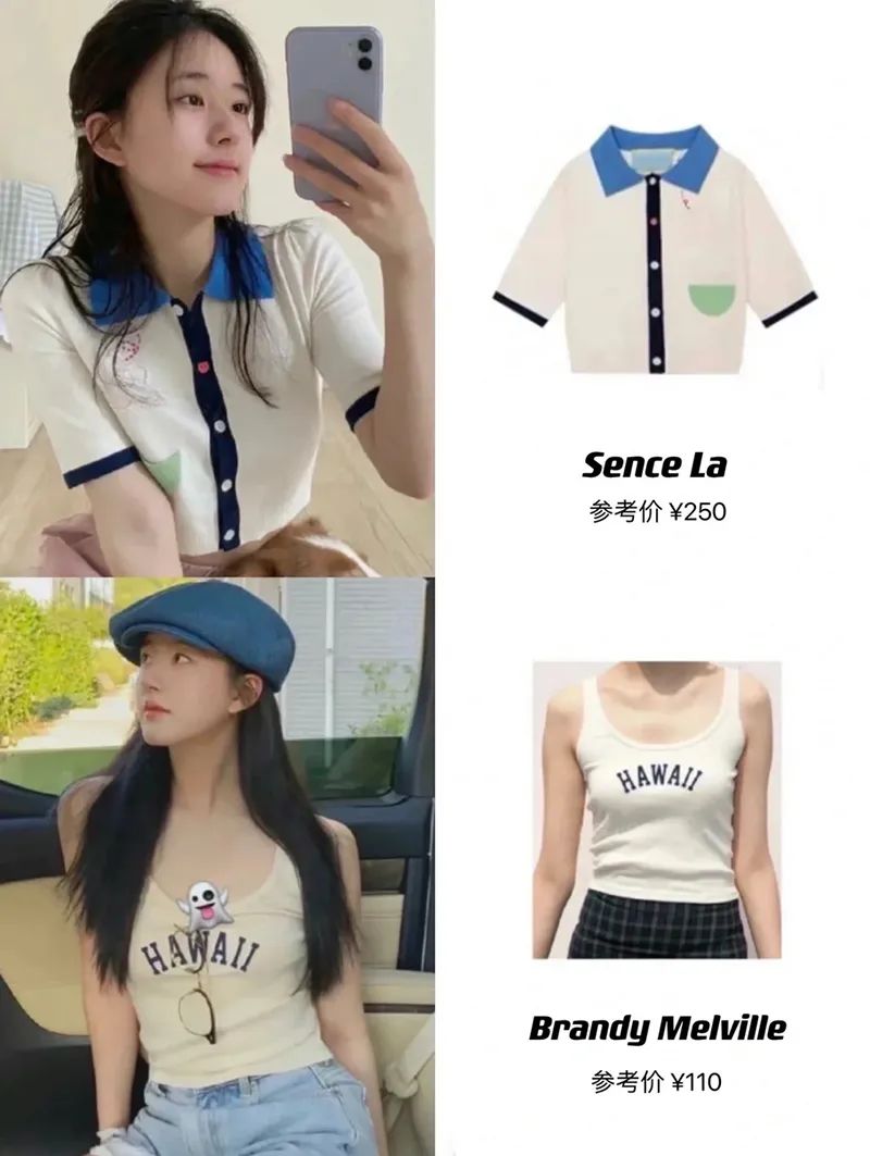 小仙女必备大牌明星同款,1分钟get明星同款