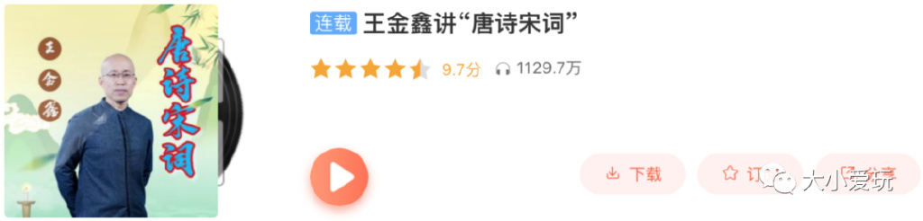 我们深挖喜马拉雅,从大语文到科普，把各科“优质听单”给娃备齐