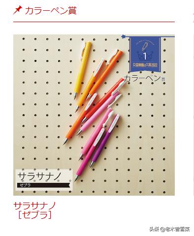文具界的奥斯卡,日本文具大赏各届冠军