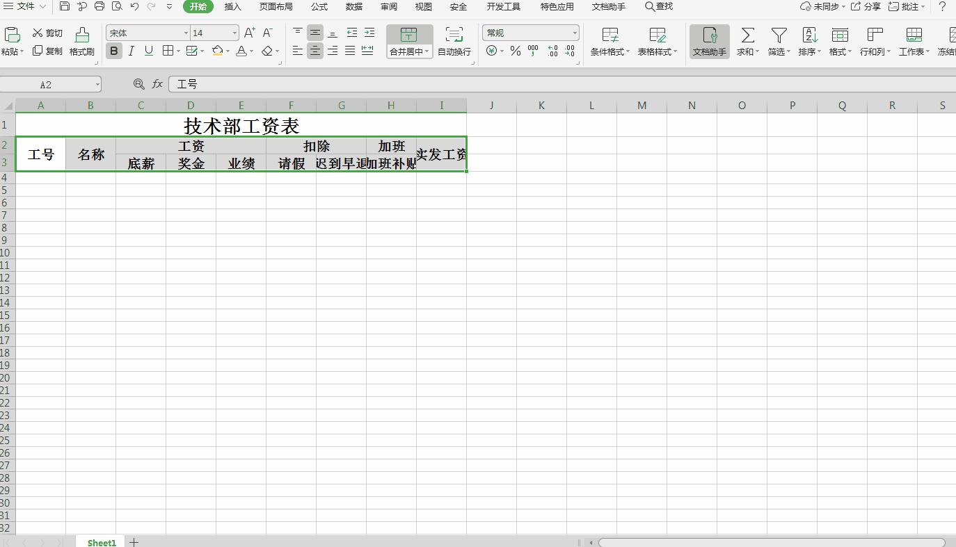 全套excel表格新手入门职场必备,Excel表格教程入门零基础做表格