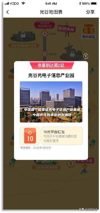 传递奔跑的力量2023光谷马拉松,武汉奔跑吧光谷马拉松直播回放