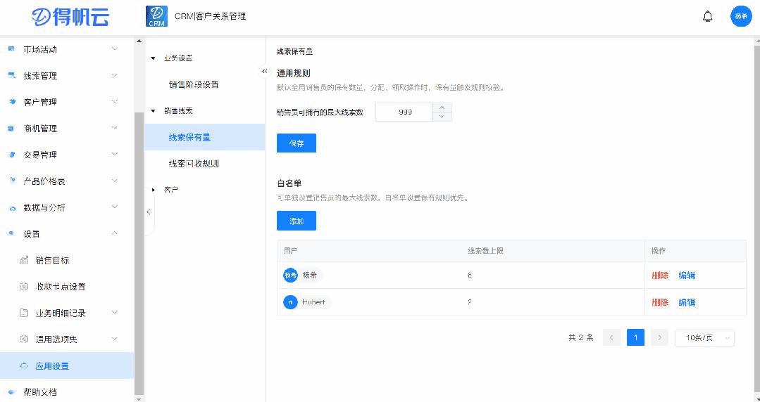 crm复杂业务场景的低代码开发实践,使用crm抓住每一个销售机会