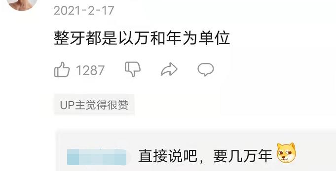 第一批整牙的人现在怎么样了,第一批整牙的人