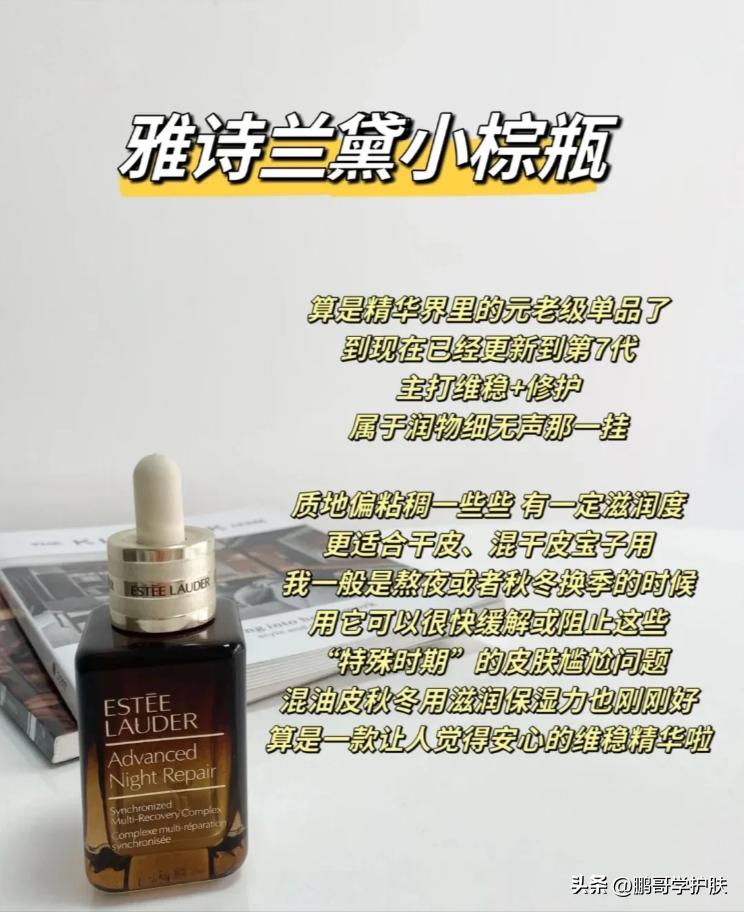 什么精华适合抗初老,什么牌子的抗初老精华适合25岁