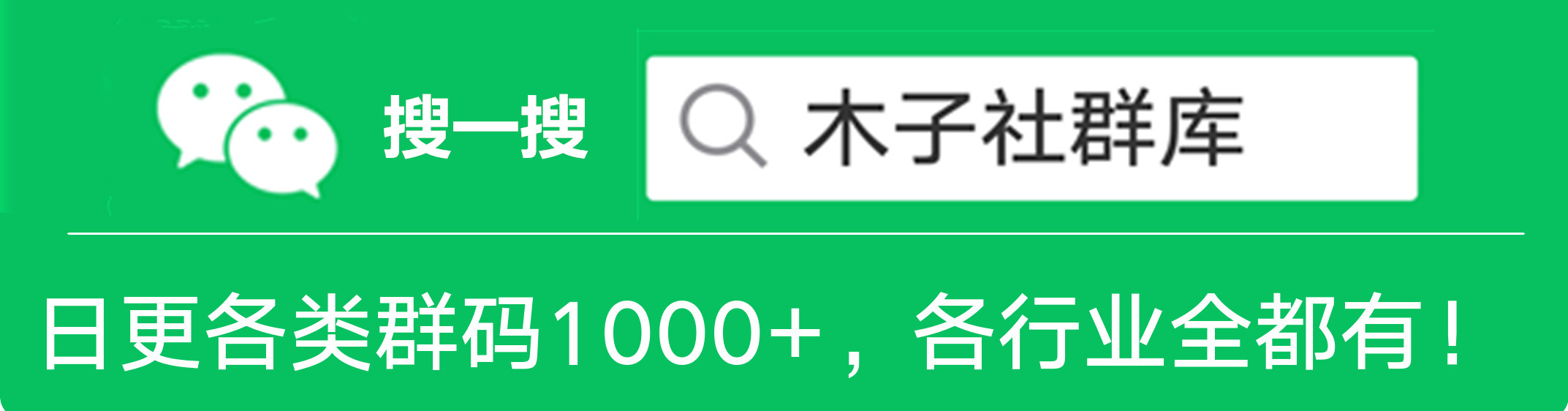 微商微信精准引流私域推广,私域流量微信群应该怎么运营好呢