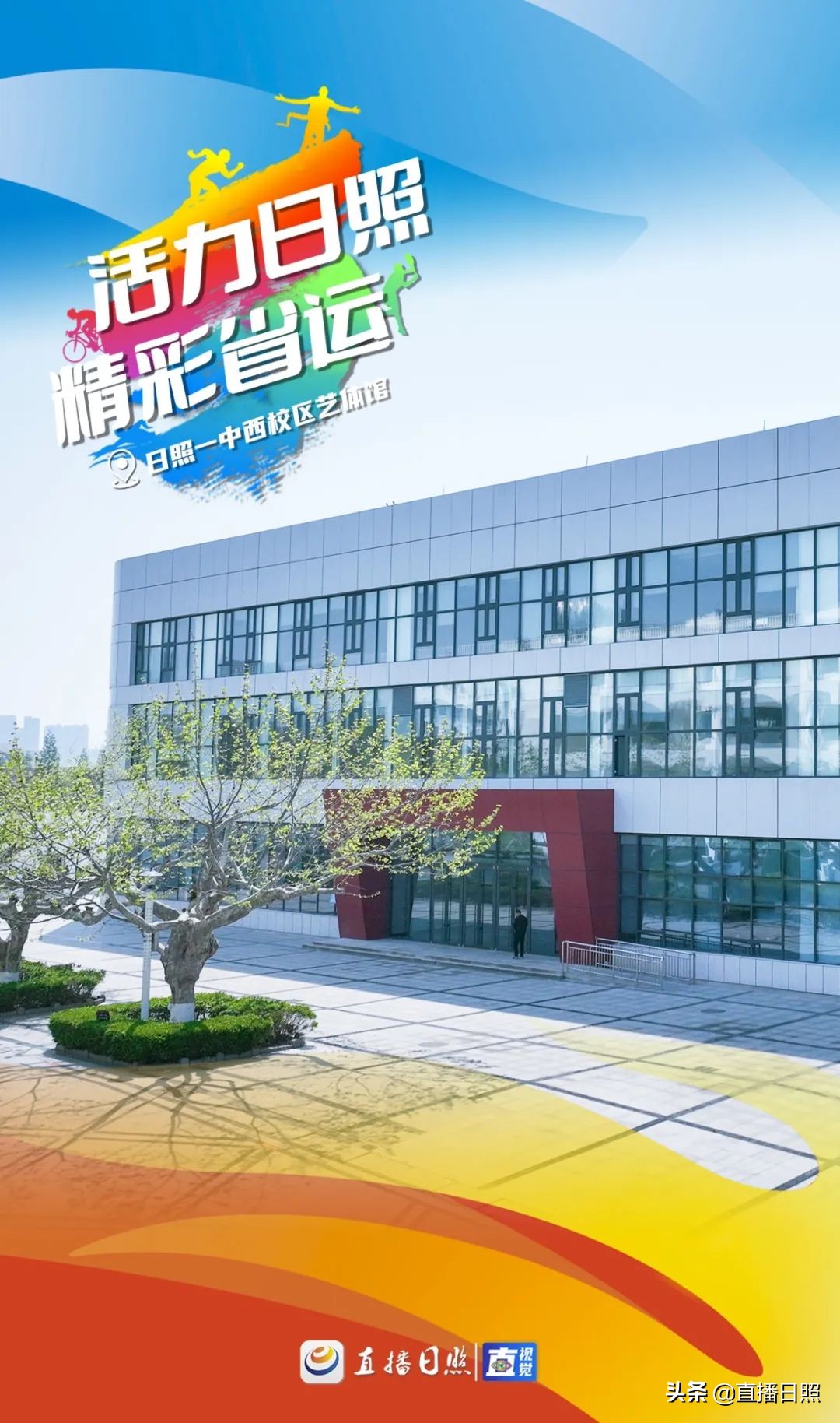 山东日照的地标性建筑,日照十大建筑地标高度排行