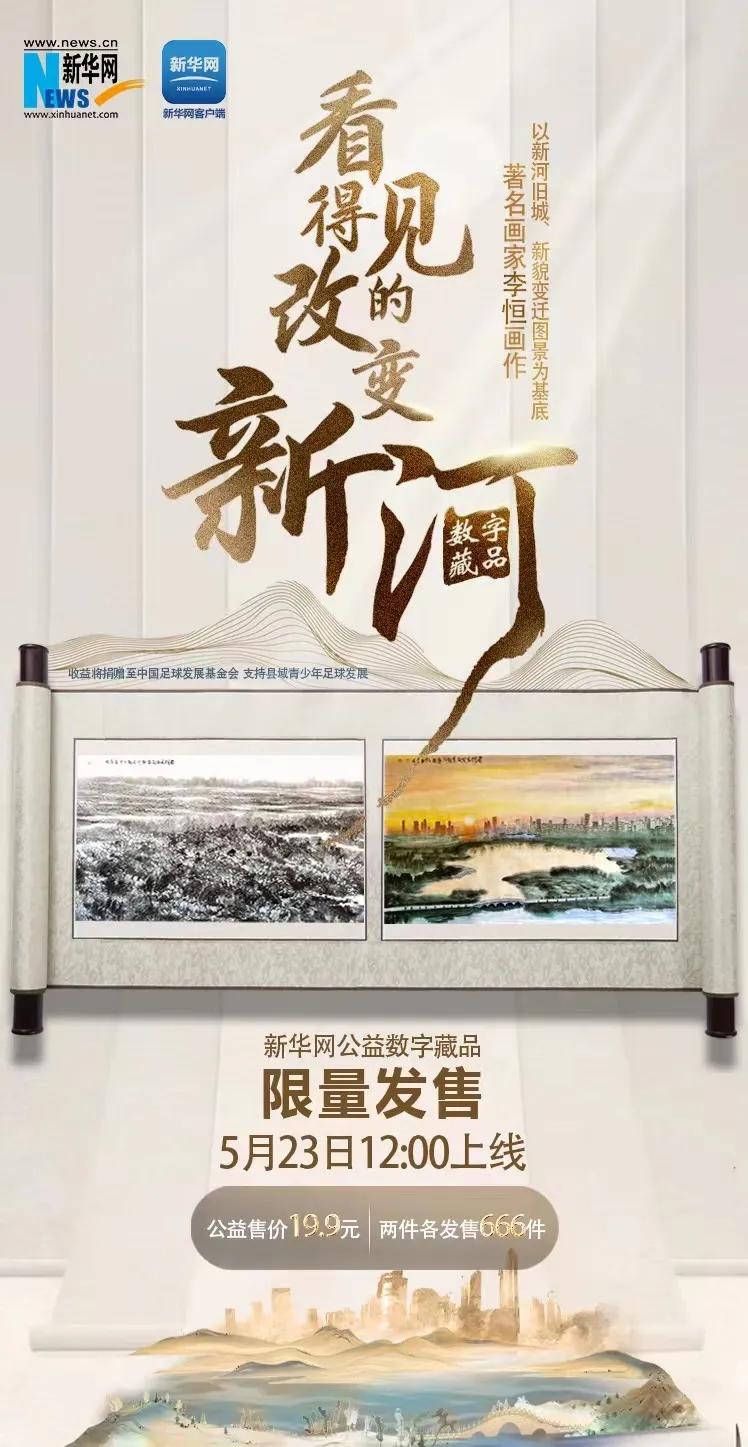 数藏中国藏品交易,国家队数字藏品