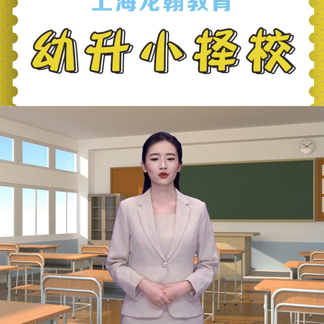 上海黄浦区曹光彪,普陀曹光彪小学幼升小