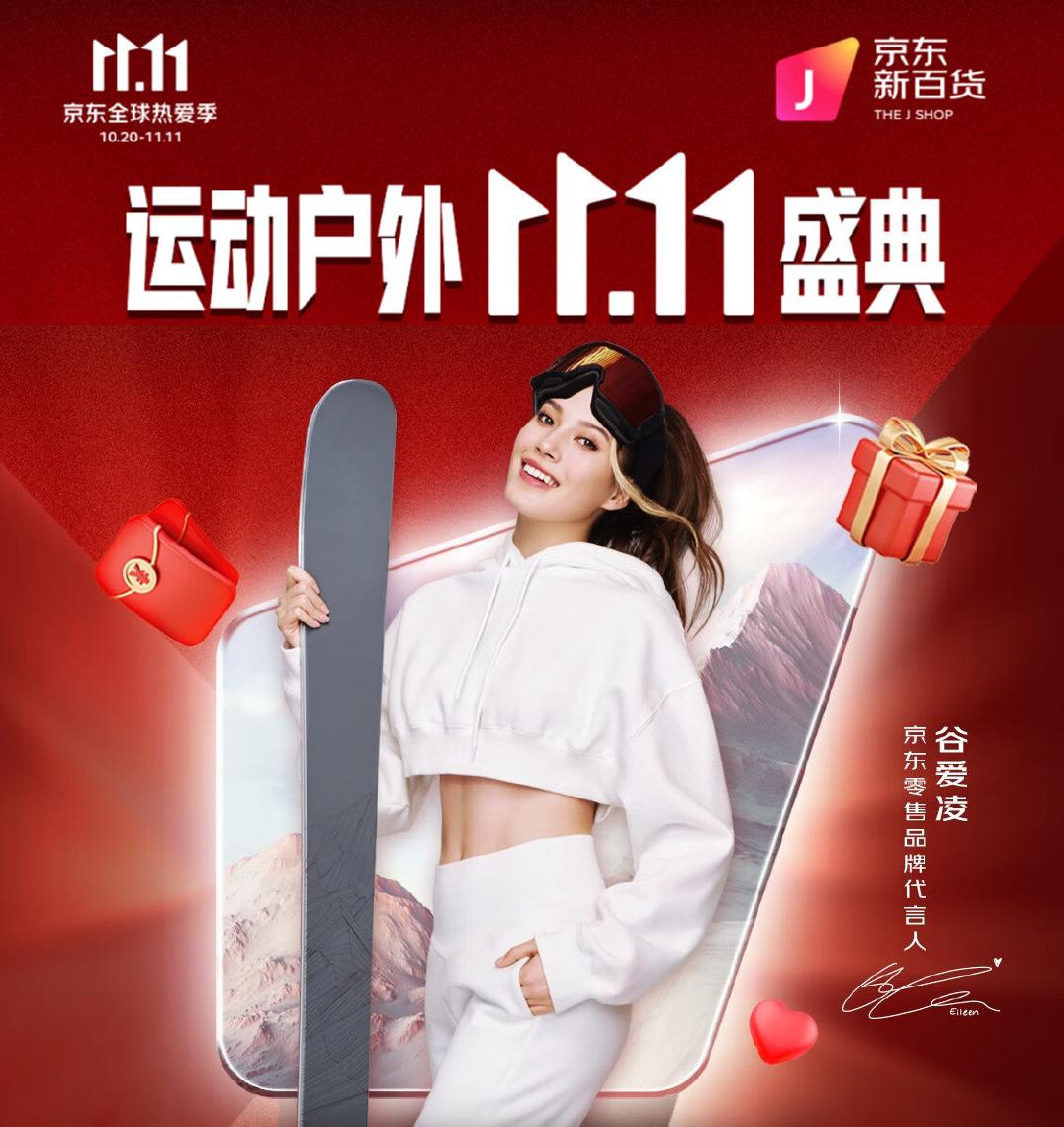 1天卖30万根跳绳!解码京东11.11体育消费热