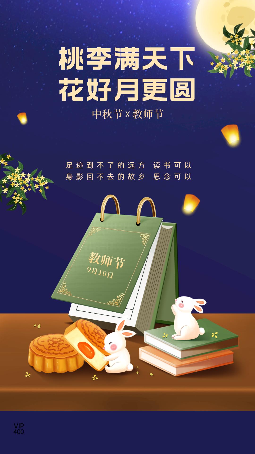 早安心语2020周六愉快,早安心语中秋节