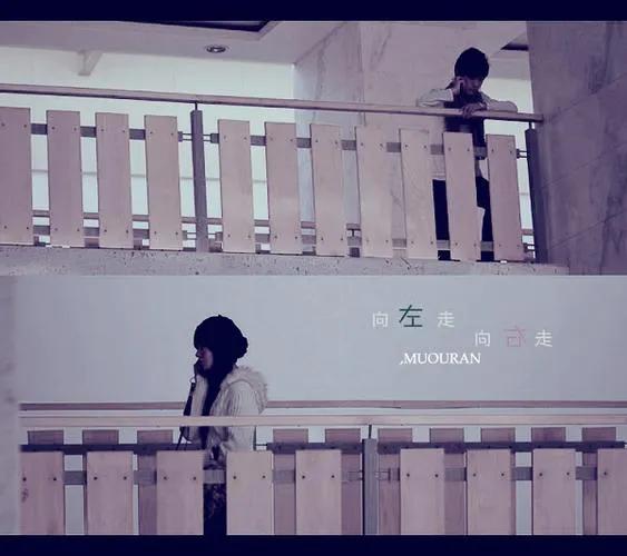 男人向左走还是向右走,男人向前走女人原地不动