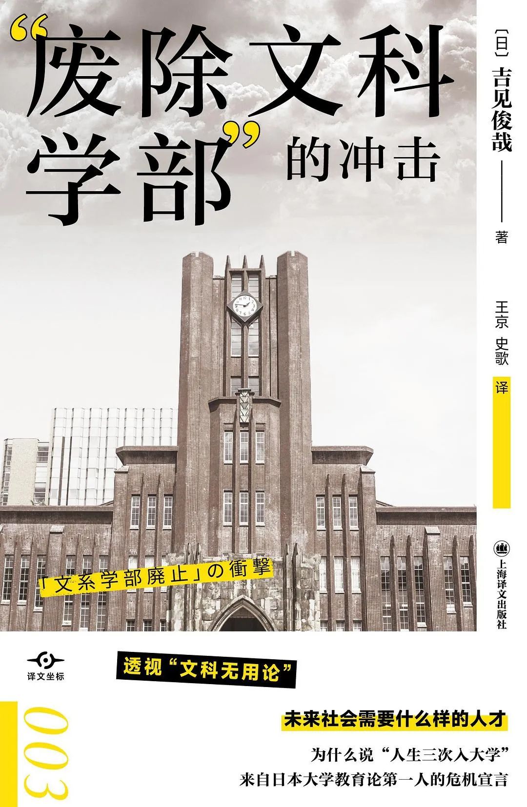 现今大学的人文精神是怎么样的,我们在大学为什么要学习人文科学