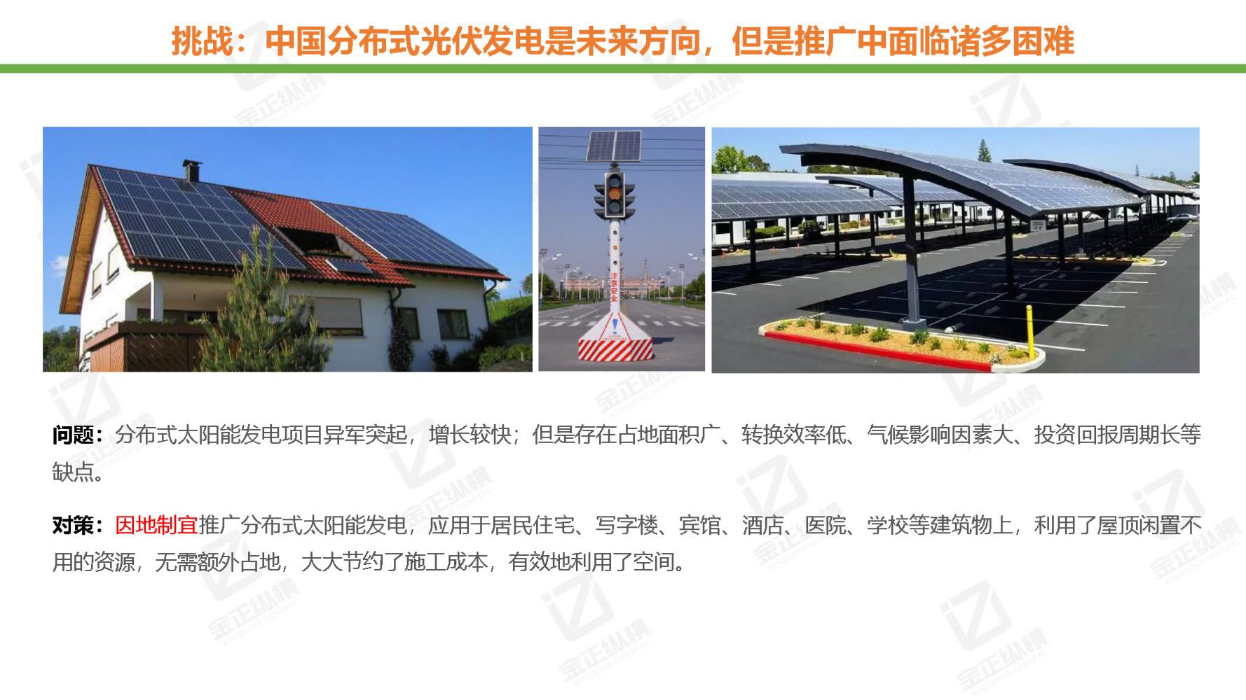 节能风电与氢能源未来机遇,世界与中国能源转型发展报告