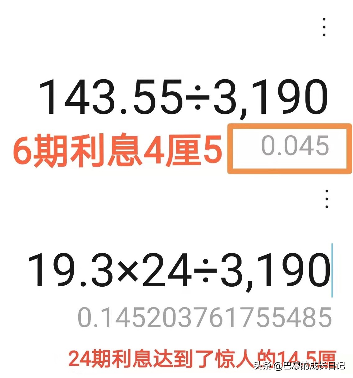 花呗被人骗了分期消费怎么办,花呗消费分期手续费多少