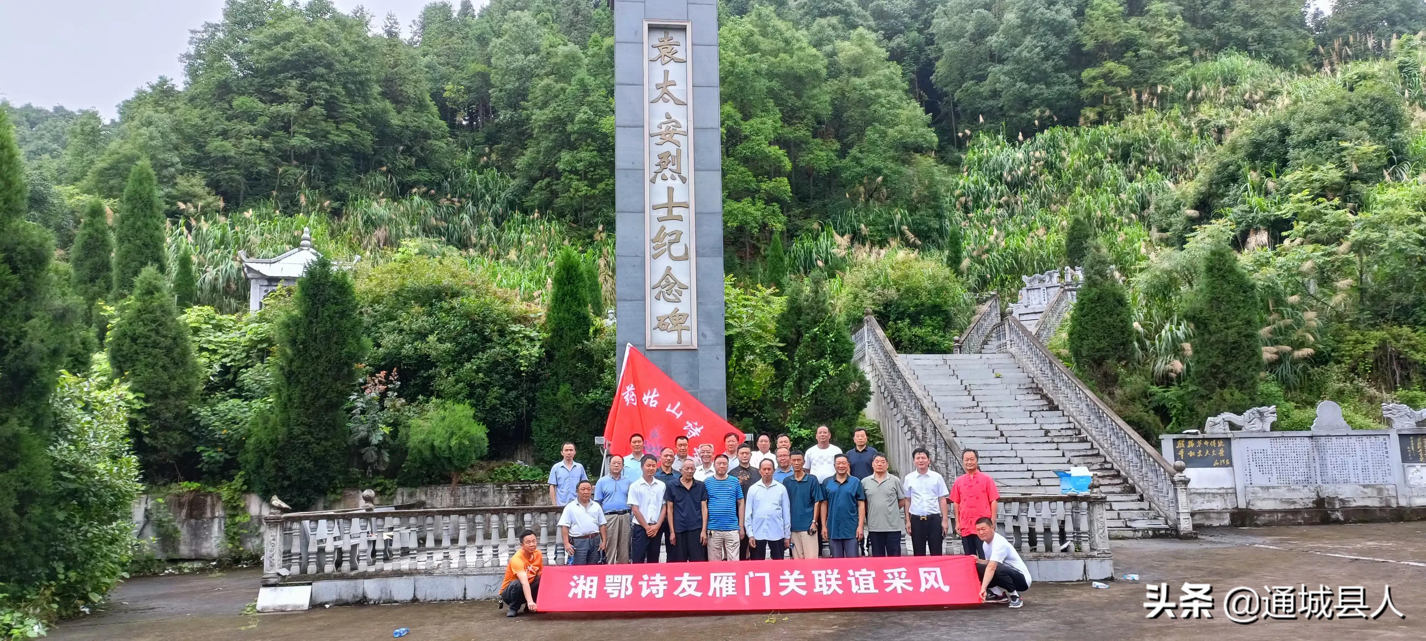 鄂湘诗友雁门关联谊采风作品特辑