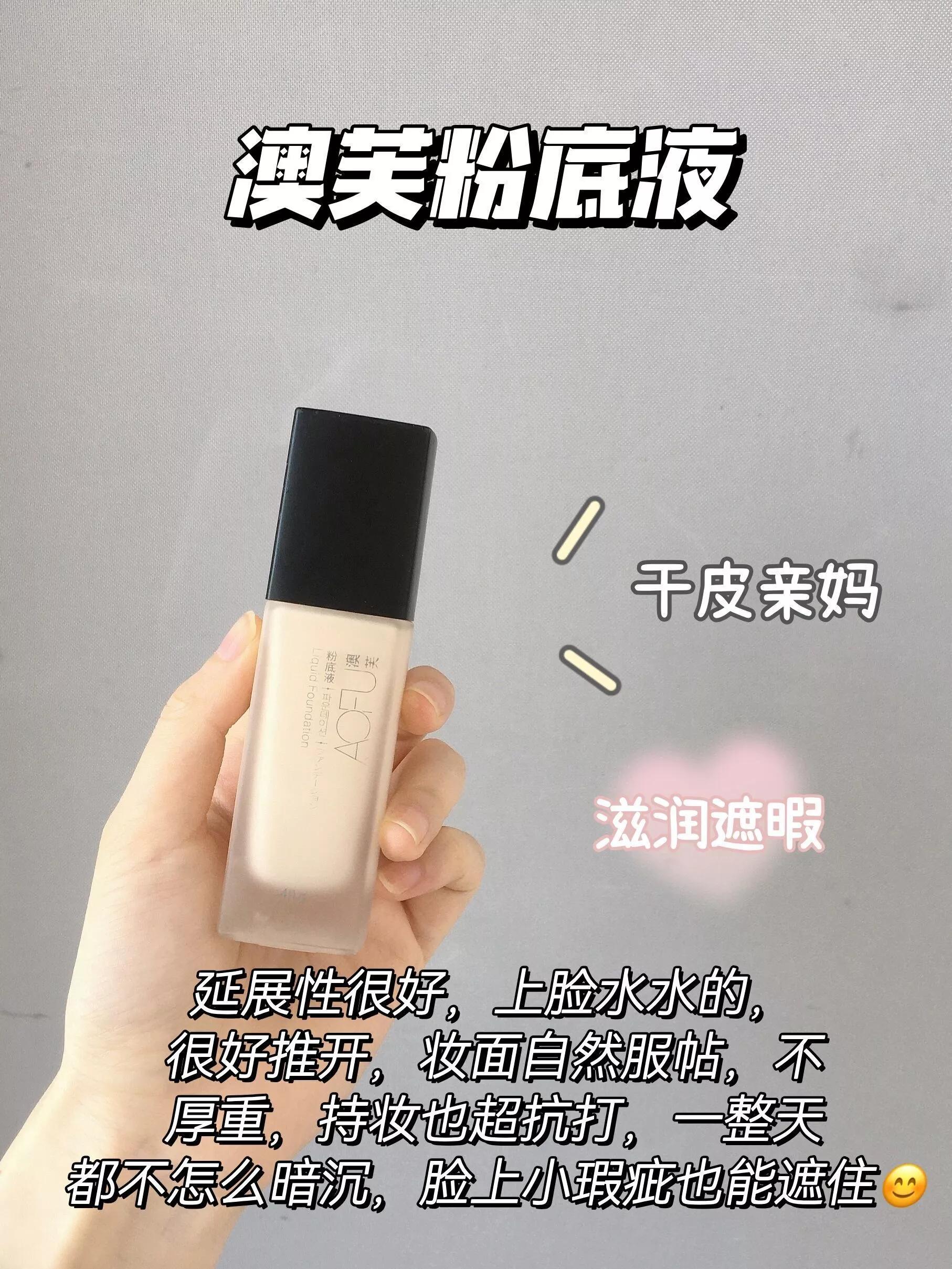 破防了！终于把这些粉底液整明白了