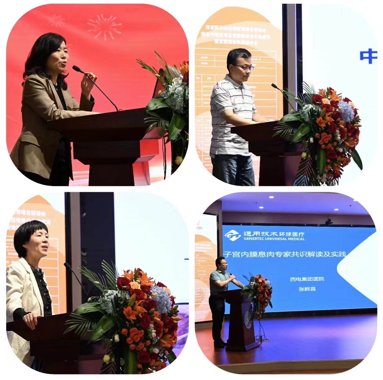 陕西省森工医院成功举办西安医学会继续教育项目阴道内镜技术在宫腔镜诊治中的应用暨宫腔镜新进展学术研讨会