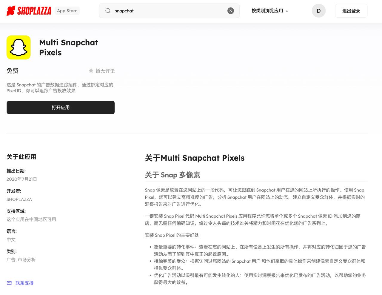 看过100个中东社媒营销策略，最好用的在这里