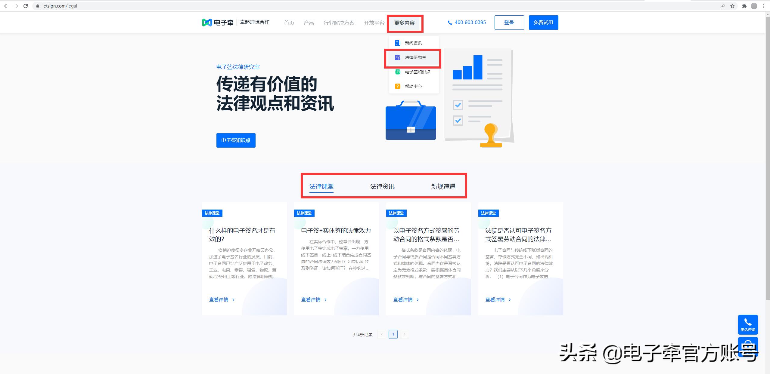 简单免费电子合同,电子签起诉流程