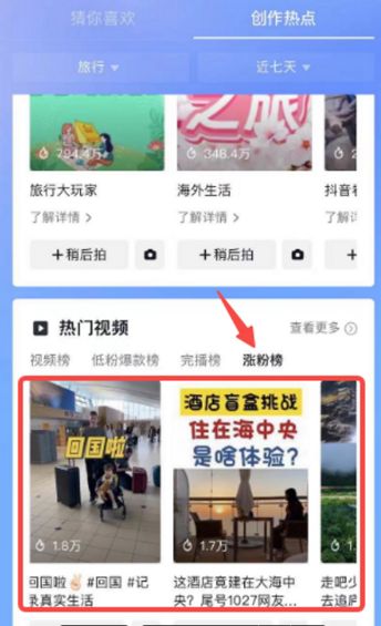 短视频高效涨粉是真的吗,短视频涨粉十大秘籍