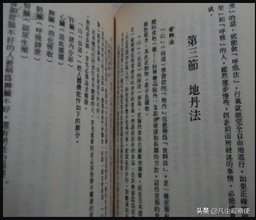 洛书轨迹图片,奇门遁甲之眼睛生长记