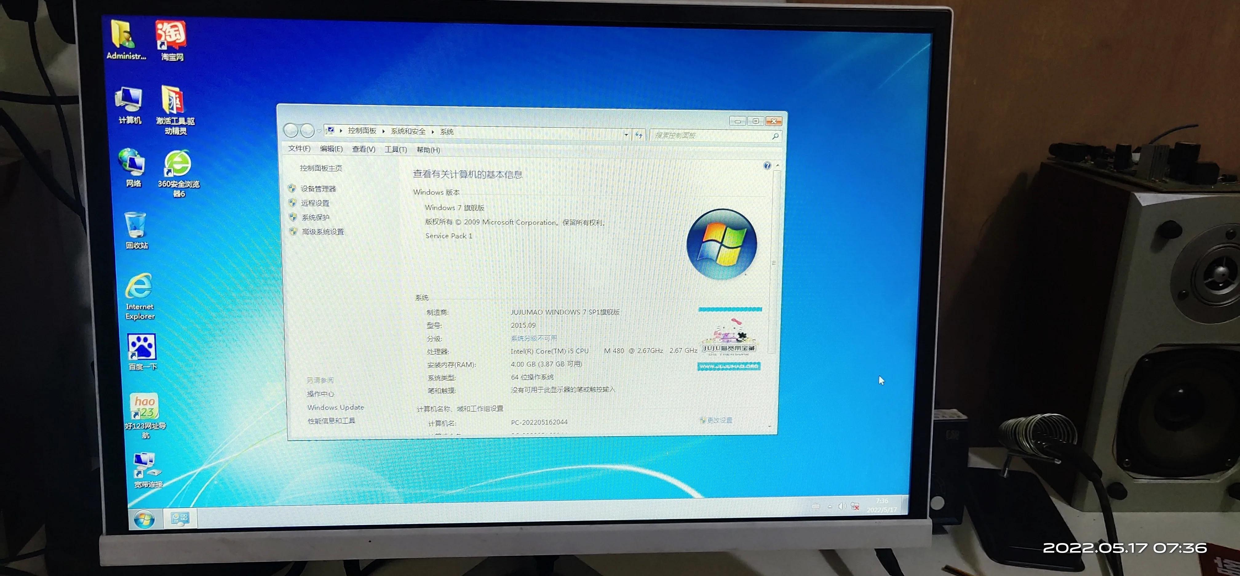 收到一台夕夕家的一体机,大家看看值不值998