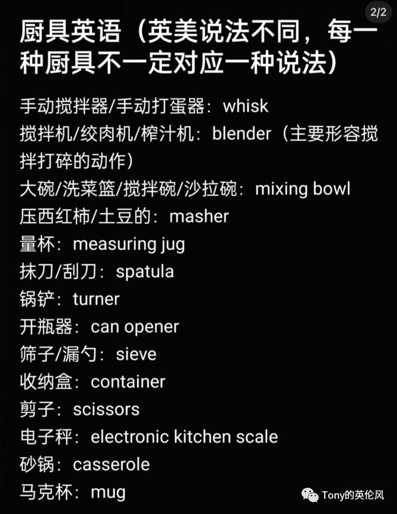 英国厨房厨具介绍,英国厨具在哪买