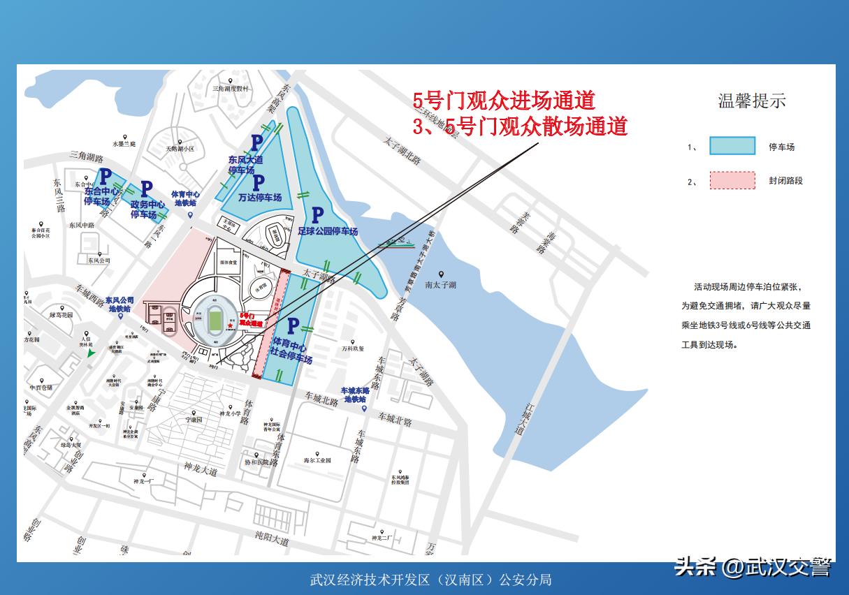 武汉三镇vs青岛海牛比赛解说,武汉三镇对阵青岛海牛球场图