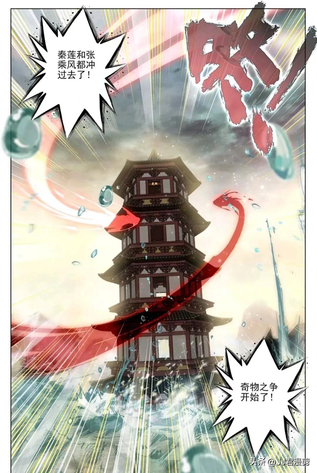 元尊漫画597话,元尊漫画下拉式最新572话