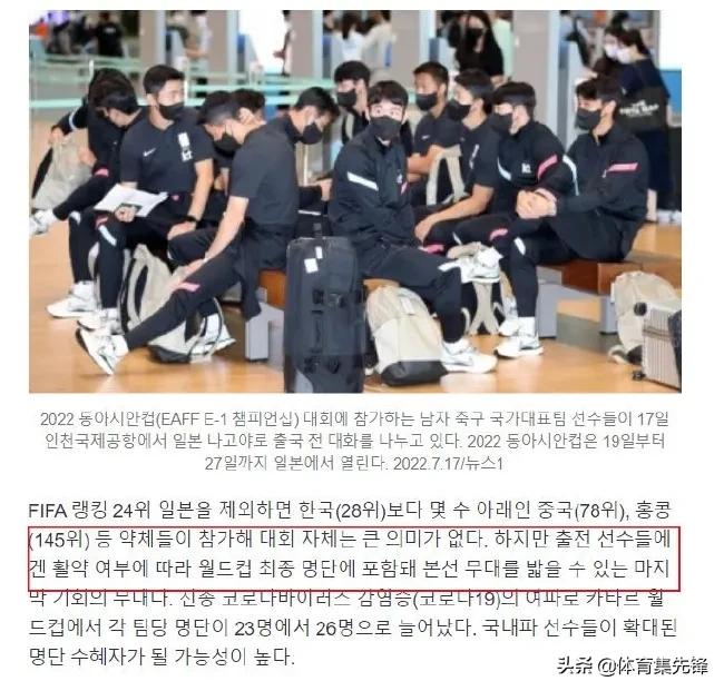 韩媒对中国男足充满期待,韩媒国足不能故意输