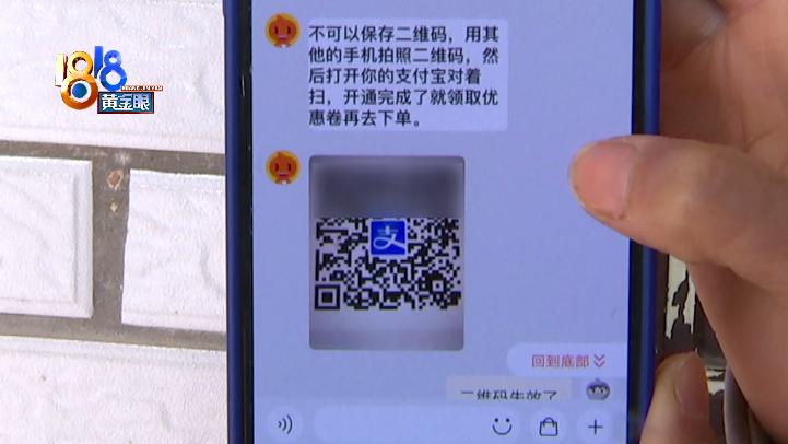 来路不明的二维码，扫了可能变这样