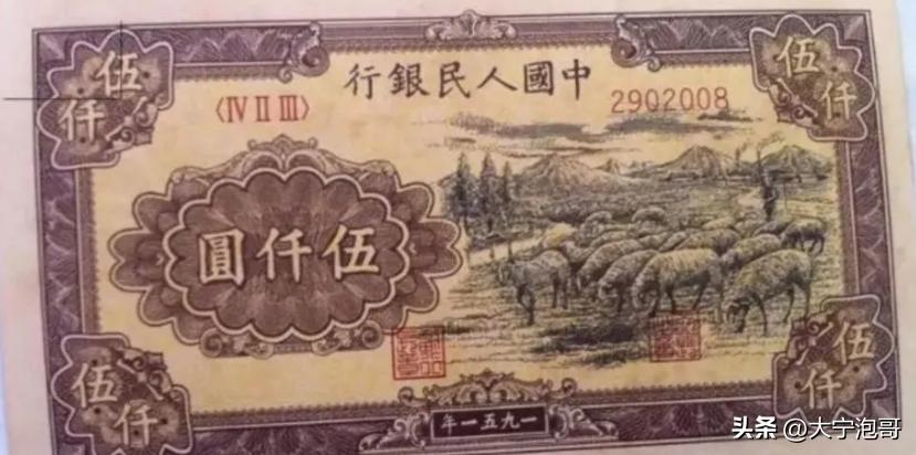 第一套人民币5元牧羊图寓意,第一版人民币牧马币真品