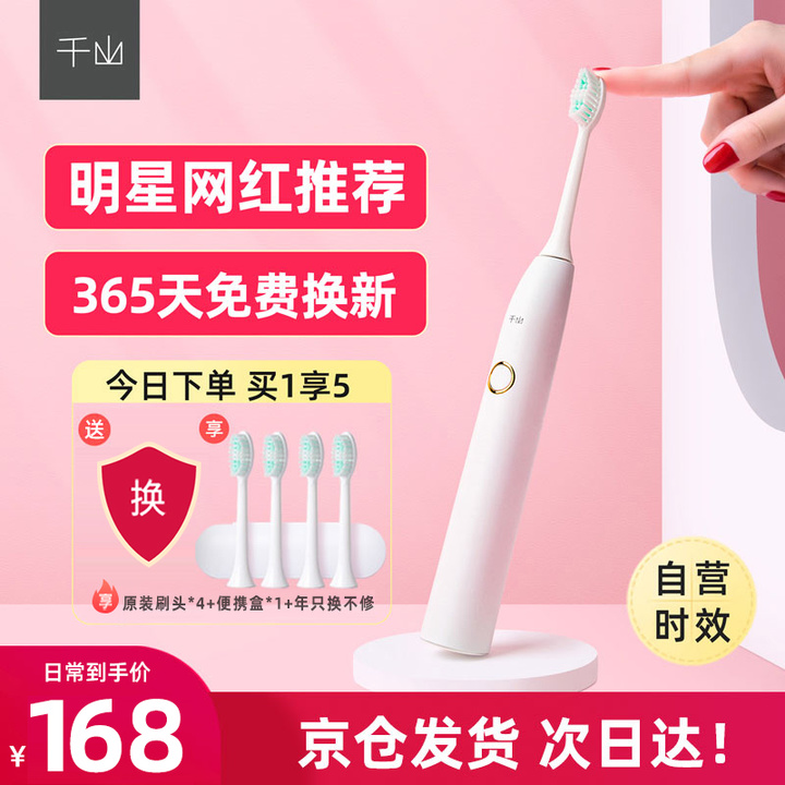 电动牙刷推荐性价比最高,儿童飞利浦牙刷和欧乐b电动牙刷