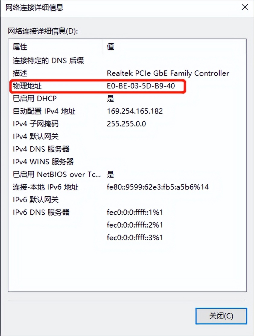 win10查看mac地址的命令,windows10怎么查看mac地址