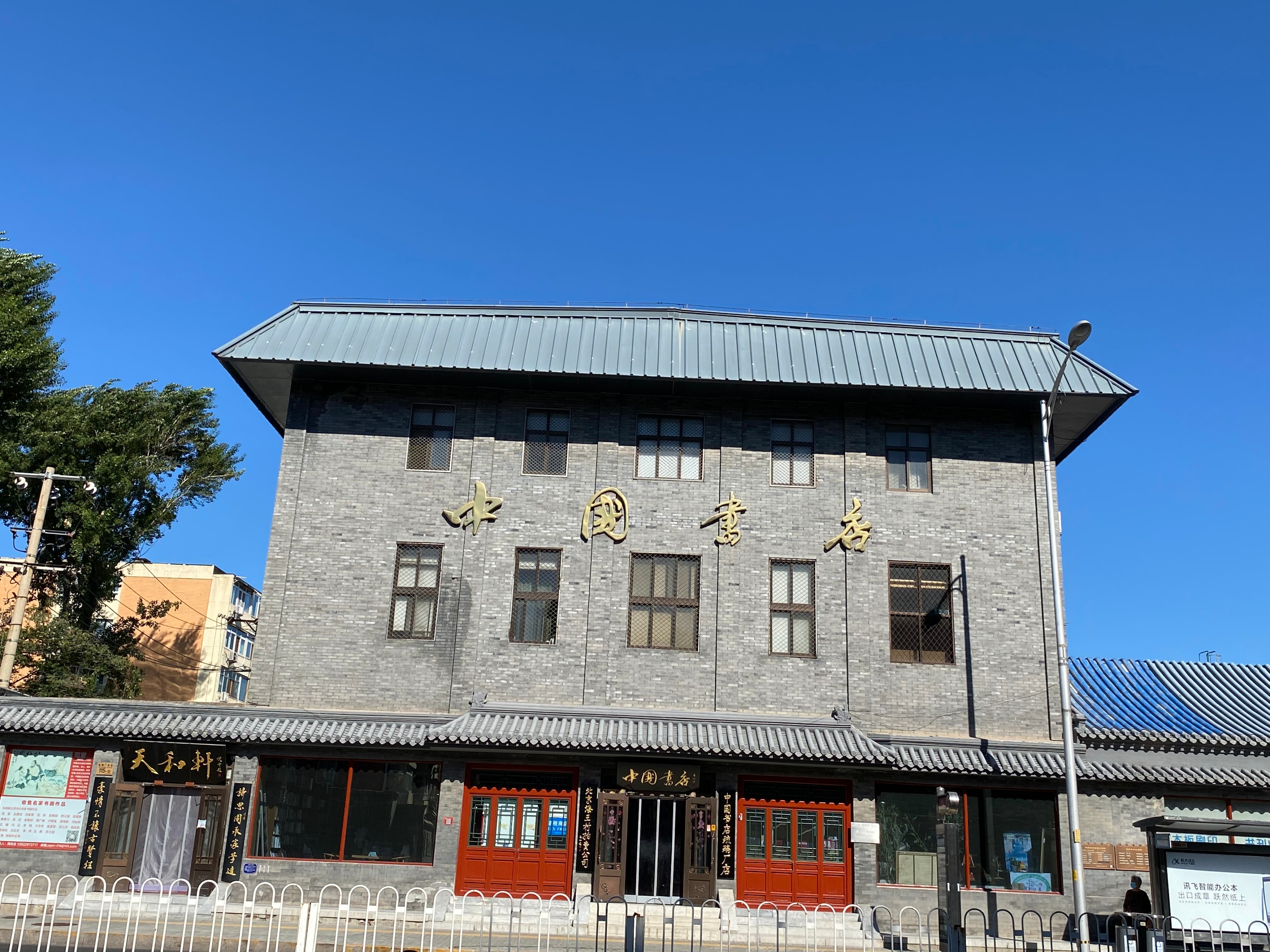 琉璃厂京郊游攻略,北京琉璃厂的攻略