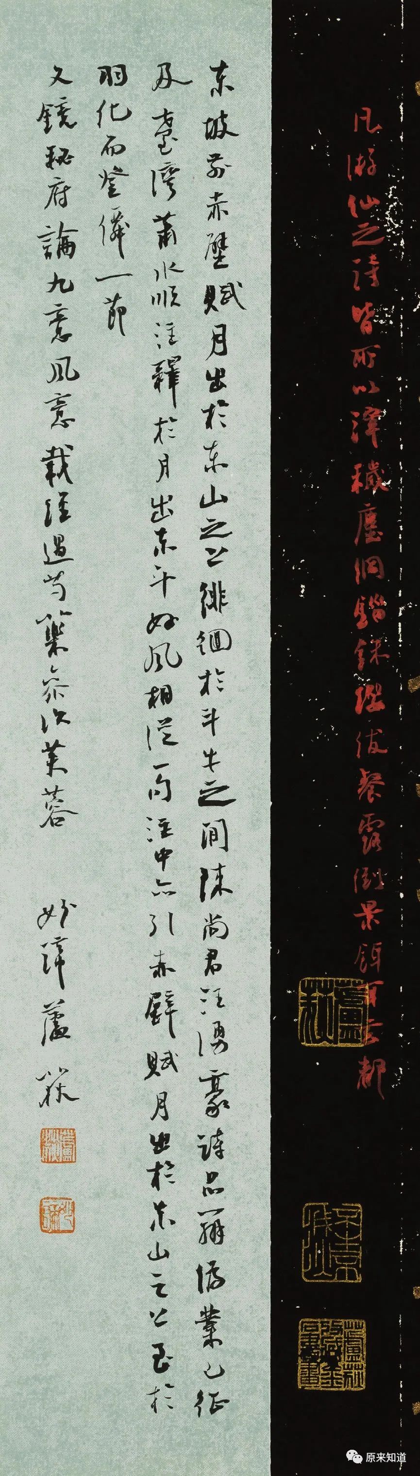 刘熙载艺概字如其人,刘熙载字如其人