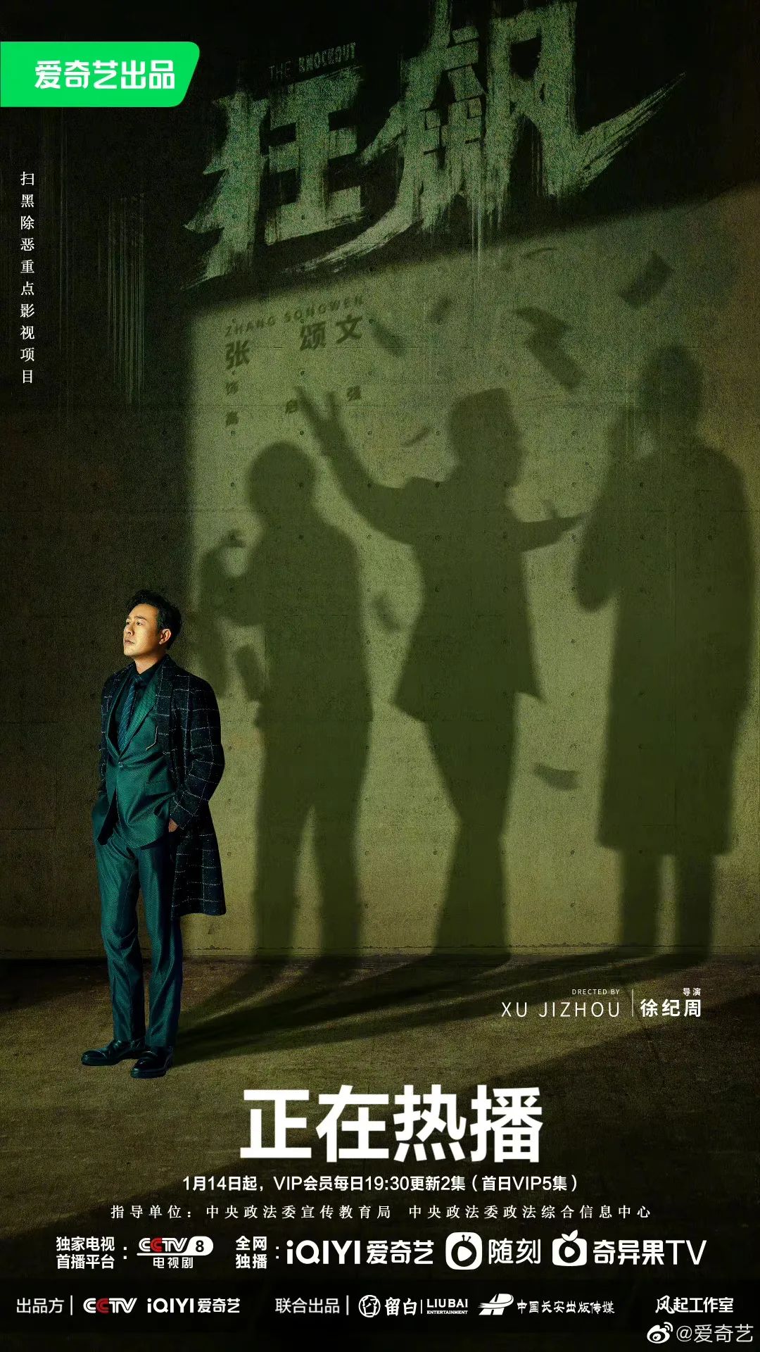 狂飙原著全员恶人集合,狂飙全员恶人头像