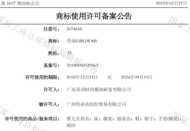 哥弟商标侵权案,商标已使用但是为什么侵权
